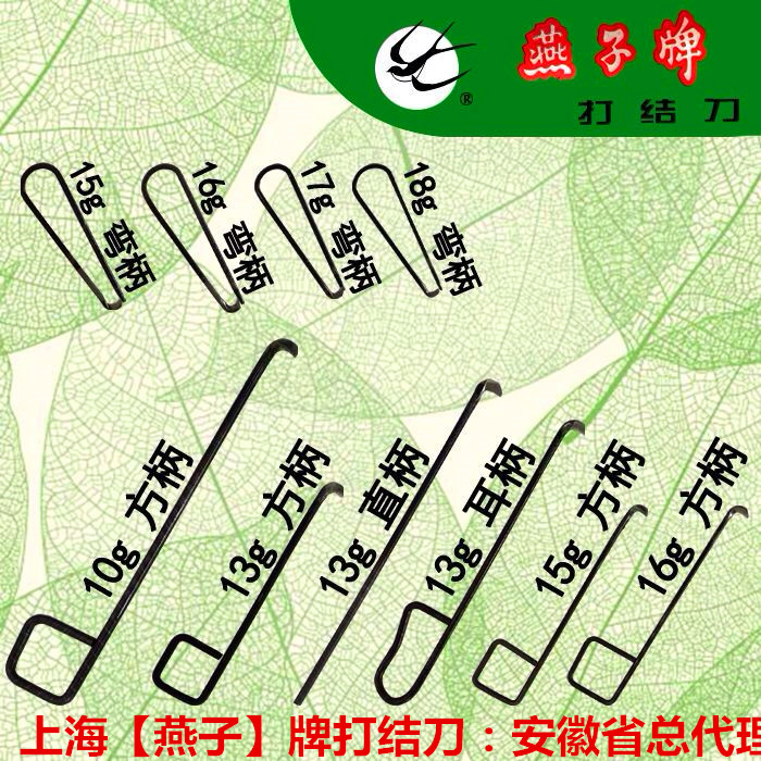 供应：上海燕子牌，纺织打结刀，勾刀，防弹纤维芳纶厂化纤厂加长勾刀割纱刀