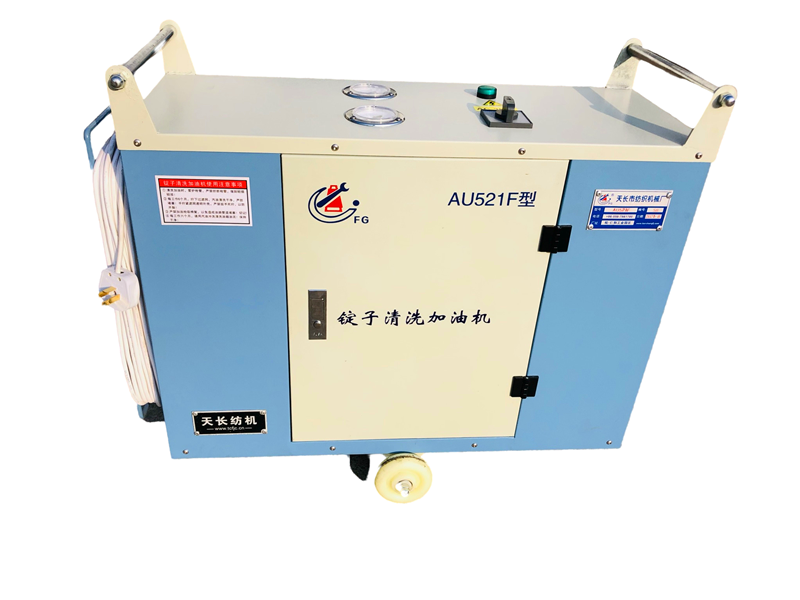 供应：AU521-F-L型:锭子清洗加油机，锭子抽加油机